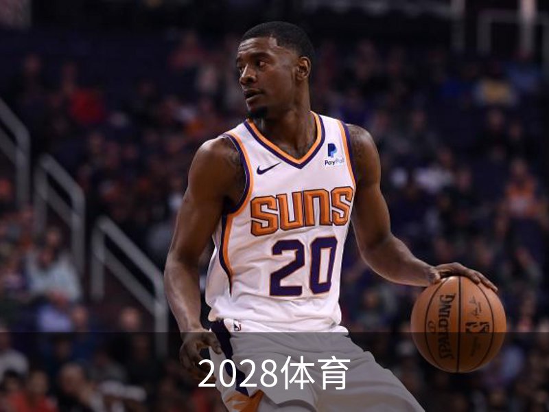 2028体育简介